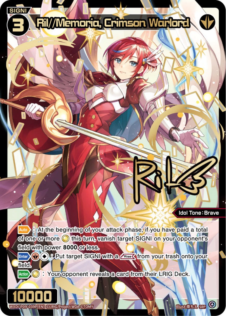 CardList｜WIXOSS-ウィクロス- | TOMY Company, Ltd.